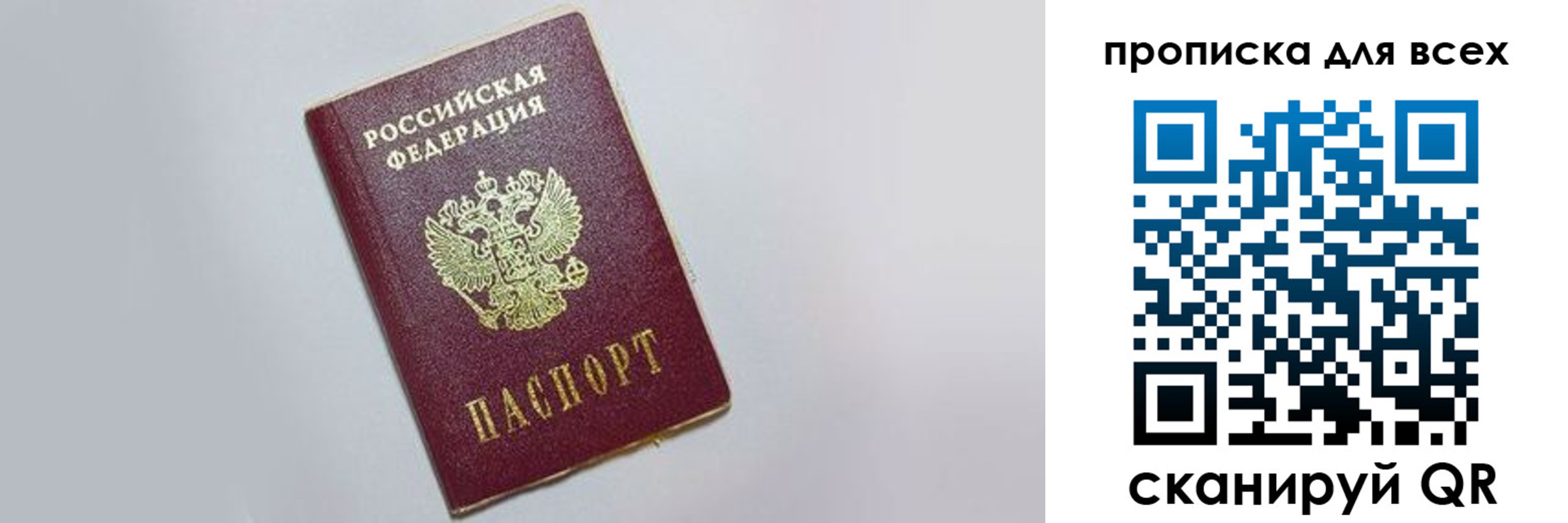 прописка ребенка в Киренске