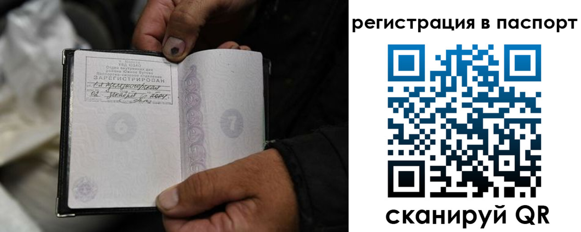 временная регистрация купить в Киренске