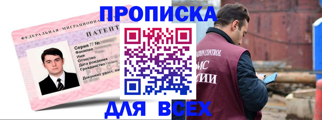 регистрация для школы в Киренске