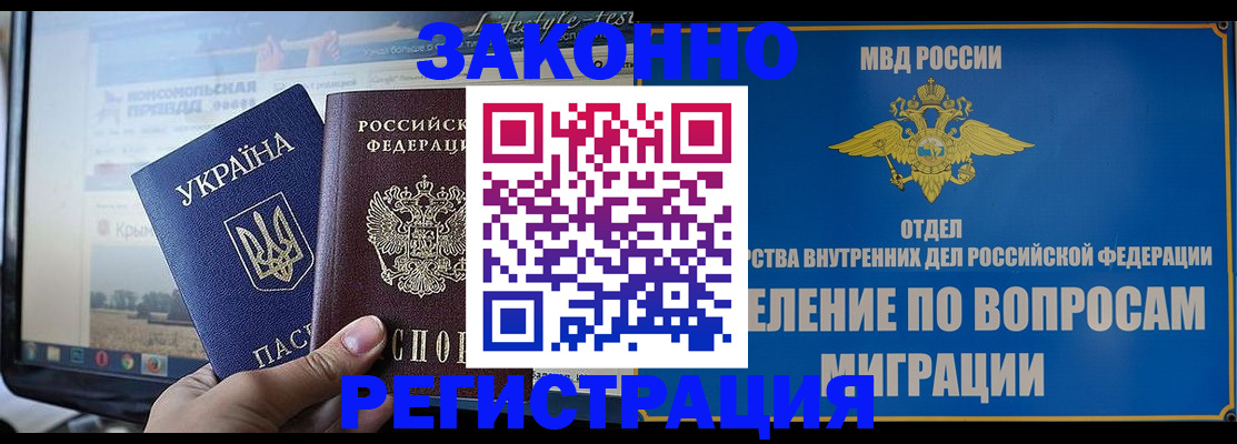 временная прописка в Киренске