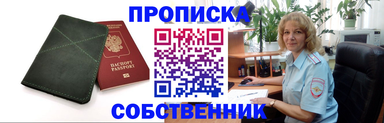 где прописаться в Киренске