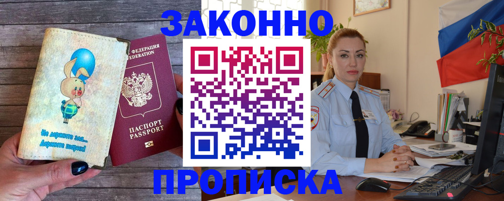 временная регистрация собственник в Киренске